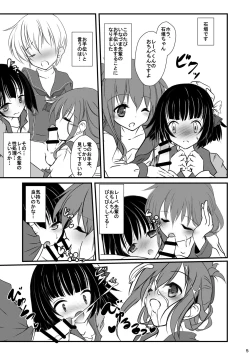 Page 5 of Inazumachan to Lebe-kyun