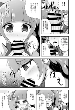 Page 6 of Tout, tout pour ma chérie