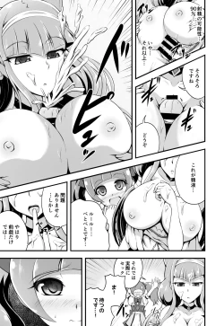 Page 8 of Tout, tout pour ma chérie