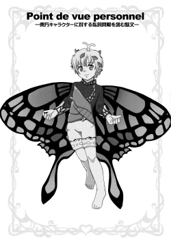 Page 29 of Quint Ejaculation