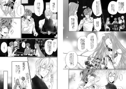 Page 20 of I WILL MAKE YOU HAPPY!