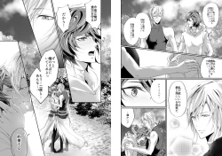 Page 43 of I WILL MAKE YOU HAPPY!