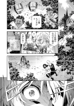 Page 124 of Lupus apparatus "Werewolf machine Winvruga"