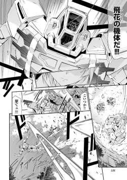 Page 128 of Lupus apparatus "Werewolf machine Winvruga"