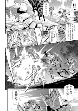 Page 130 of Lupus apparatus "Werewolf machine Winvruga"