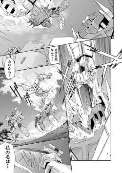 Page 131 of Lupus apparatus "Werewolf machine Winvruga"