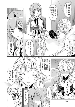 Page 150 of Lupus apparatus "Werewolf machine Winvruga"