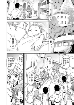 Page 16 of Lupus apparatus "Werewolf machine Winvruga"