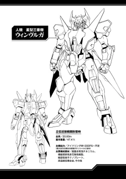 Page 178 of Lupus apparatus "Werewolf machine Winvruga"