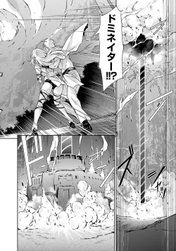 Page 24 of Lupus apparatus "Werewolf machine Winvruga"