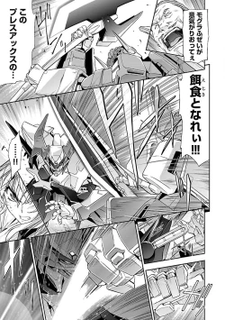 Page 79 of Lupus apparatus "Werewolf machine Winvruga"