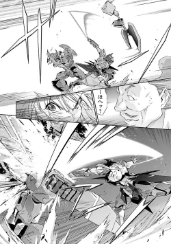 Page 80 of Lupus apparatus "Werewolf machine Winvruga"