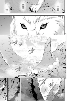 Page 9 of Lupus apparatus "Werewolf machine Winvruga"