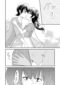 Page 16 of 恋の重さ上_下