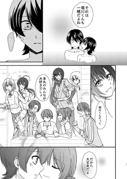Page 43 of 恋の重さ上_下