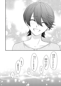 Page 48 of 恋の重さ上_下