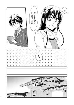 Page 4 of 恋の重さ上_下