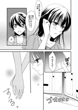 Page 7 of 恋の重さ上_下