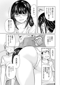 Page 109 of Saki-chan wa Konya mo Pekopeko Vol. 2