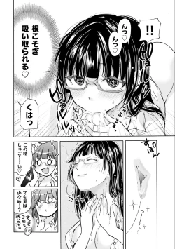 Page 126 of Saki-chan wa Konya mo Pekopeko Vol. 2