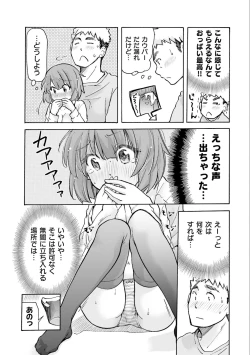 Page 15 of Saki-chan wa Konya mo Pekopeko Vol. 2