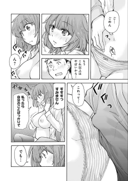 Page 18 of Saki-chan wa Konya mo Pekopeko Vol. 2