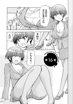 Page 68 of Saki-chan wa Konya mo Pekopeko Vol. 2