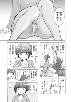 Page 69 of Saki-chan wa Konya mo Pekopeko Vol. 2