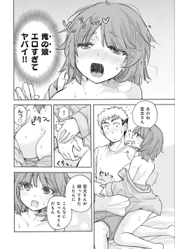 Page 84 of Saki-chan wa Konya mo Pekopeko Vol. 2