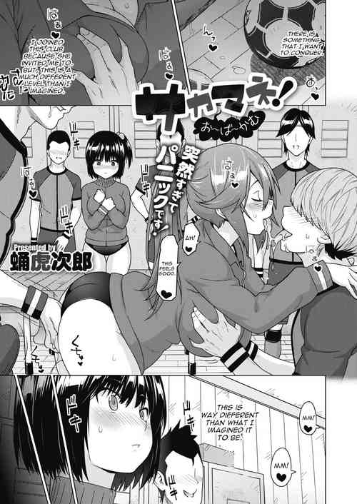 Download SocceMana Overcome | Soccer Manager Overcome