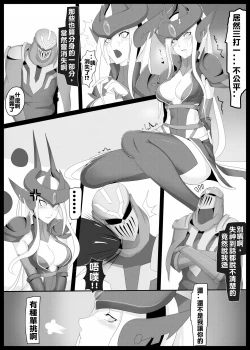 Page 24 of Burst Lovers