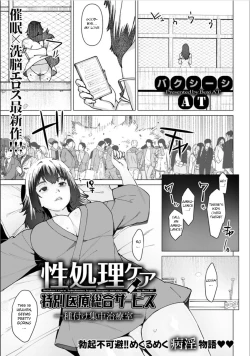 Page 1 of Seishori Care Tokubetsu Iryou Sougou Service Tanetsuke Shuchuchiryoushitsu