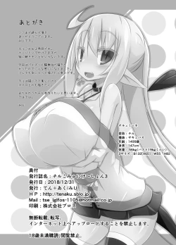 Page 17 of Chiru Communication 3