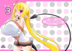 Page 19 of Chiru Communication 3