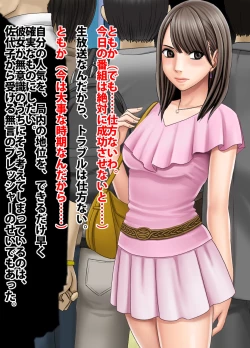 Page 10 of Crimson Train Digital Yuri Tomoka