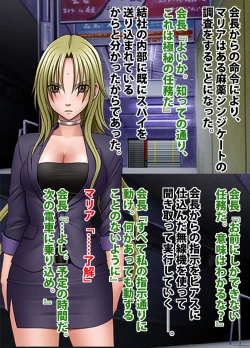 Page 3 of Crimson Train Digital Maria Kagami