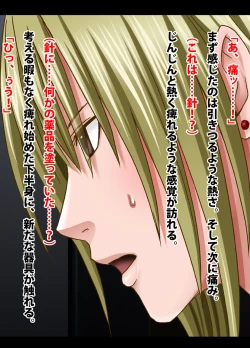 Page 47 of Crimson Train Digital Maria Kagami