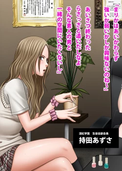 Page 3 of Crimson Academy Digital Comic Edition