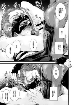 Page 16 of Zettai Reid