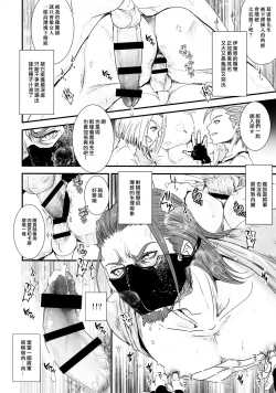 Page 5 of Zettai Reid