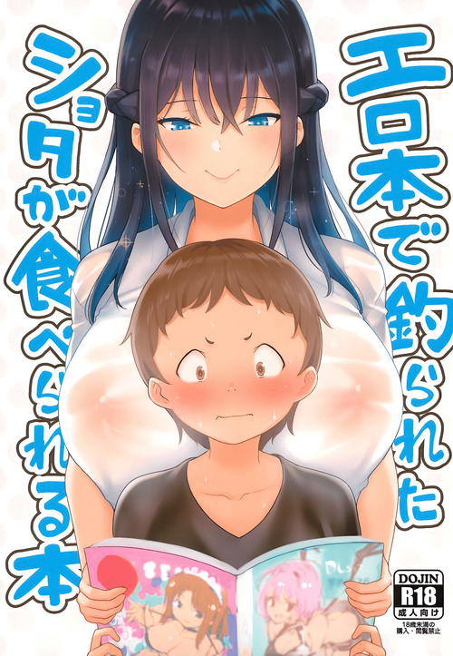 Download Erohon de Tsurareta Shota ga Taberareru Hon | A Book In Which a Shota is Lured In with Porn Magazines and then Eaten