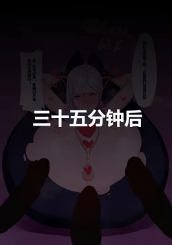 Page 7 of 镜的欢迎会~