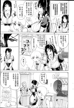 Page 3 of Maid Progress