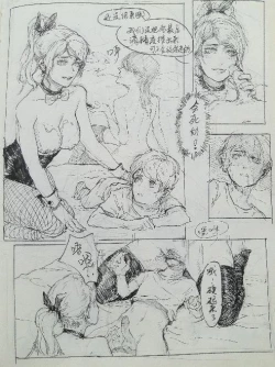Page 6 of 兔女郎x猫娘本（下）