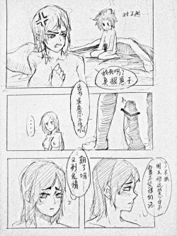 Page 2 of 玄策寝取