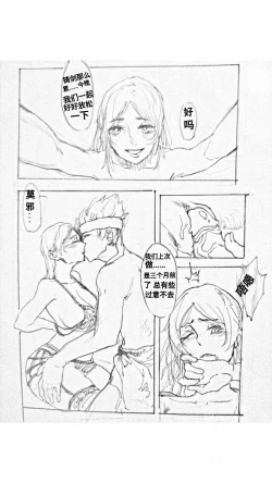 Page 3 of 干将莫邪的热恋生活