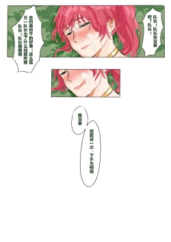 Page 11 of 长城小队（下）