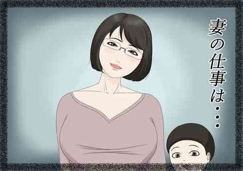 Download Tsuma no Shigoto wa...