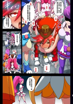 Page 35 of Smile Parasite