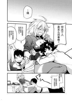 Page 4 of Kuroneko ga Nyan to Naku. 3